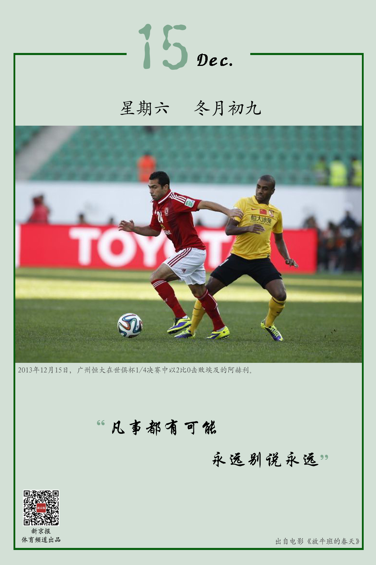 与新